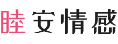 河南济源女性情感咨询